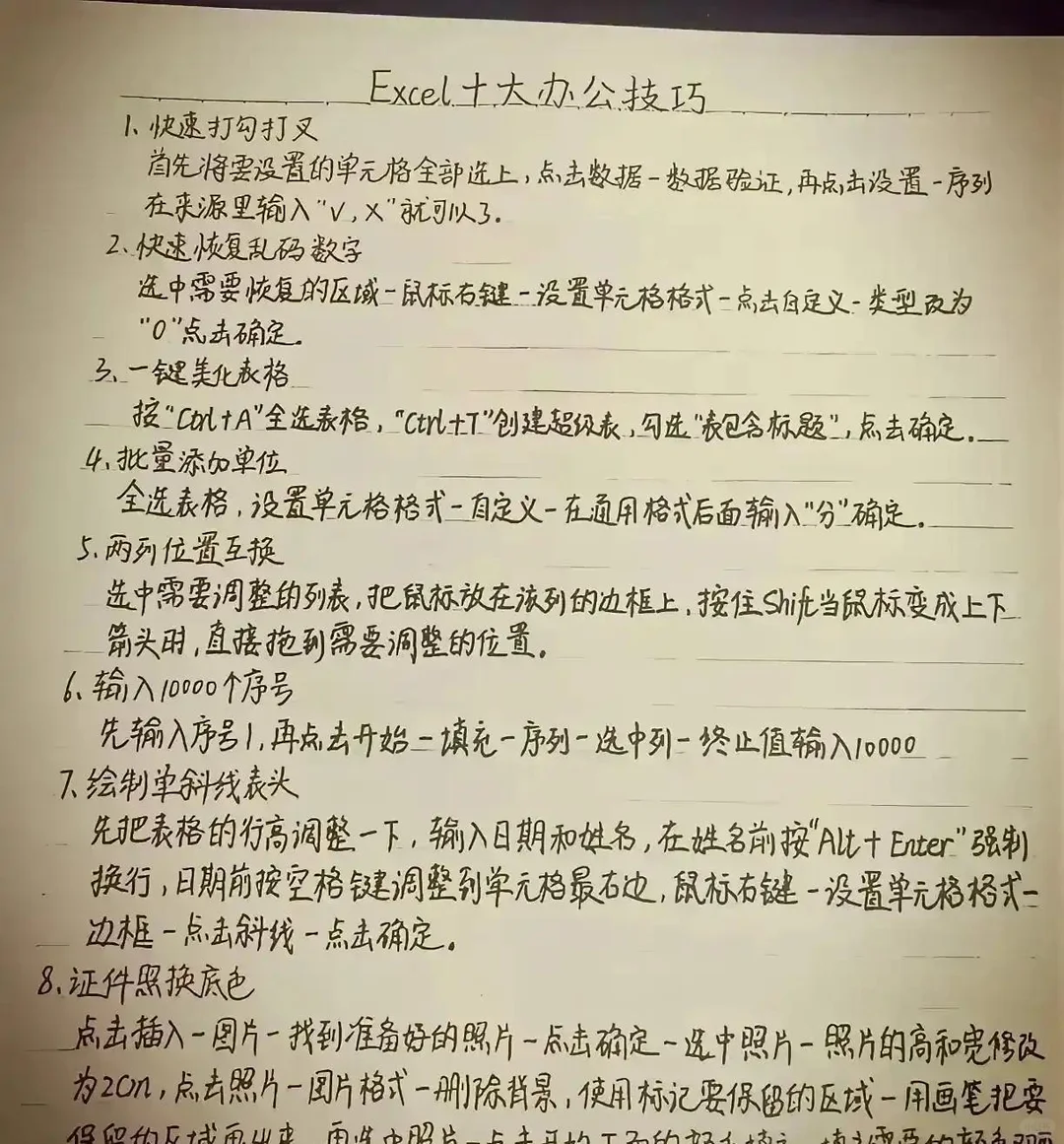 电脑基础知识总结