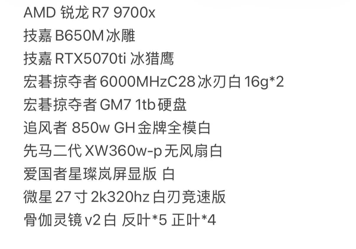 宝宝们催的配置来啦～
