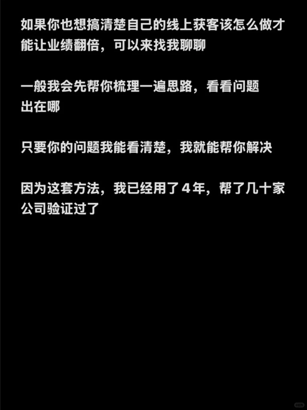 设计师想要业绩翻倍，怎么做线上获客