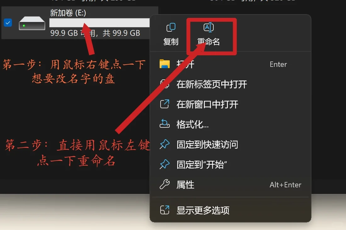 学习如何熟练电脑第九天[棒R]🖥️分盘