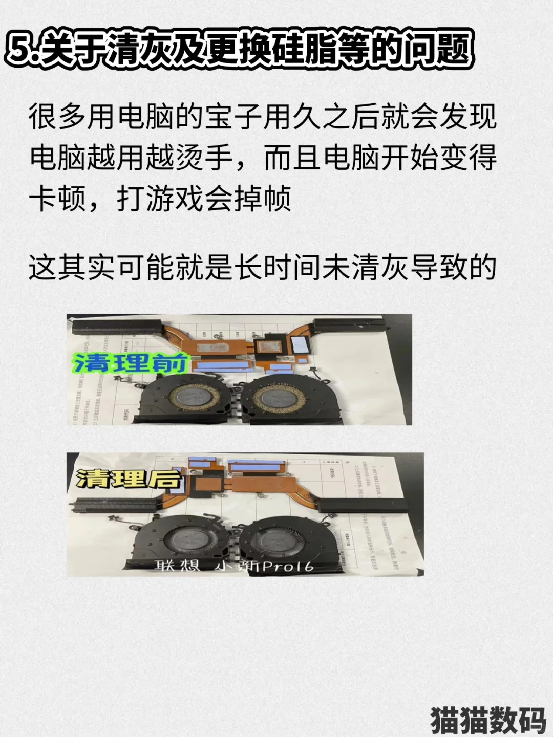 电脑知识 第10期一点小技巧