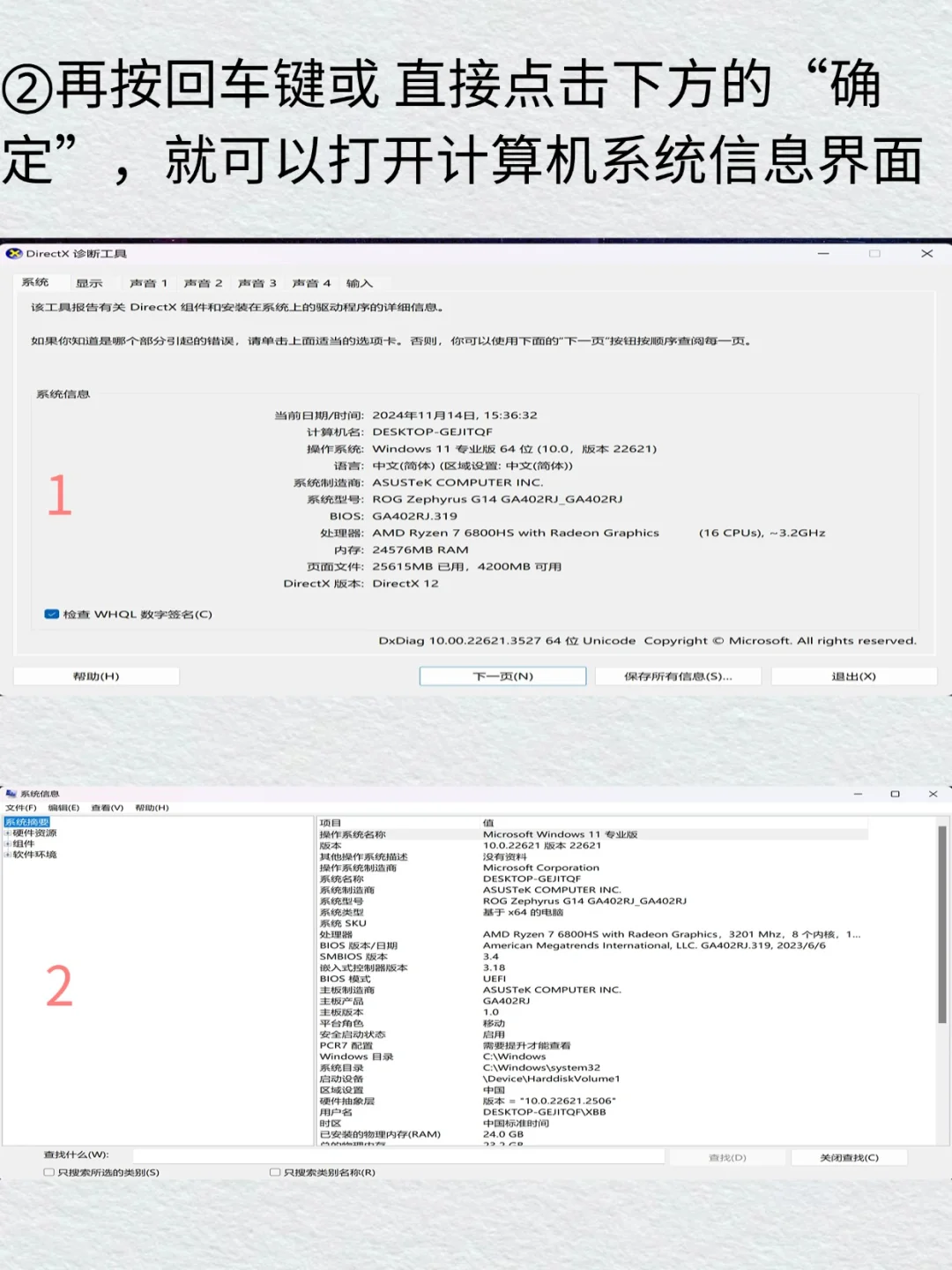 笔记本电脑知识