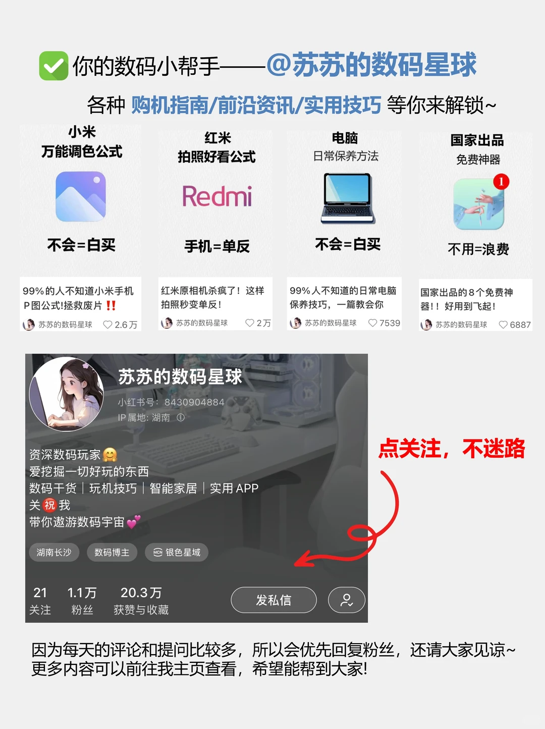 21个巨实用的电脑小技巧!学到=赚到
