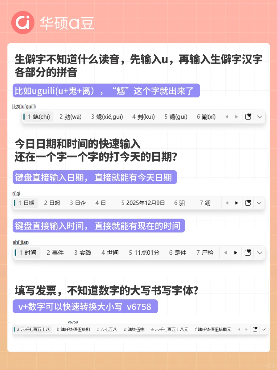 键盘输入法还能这么用，你还不知道吗？