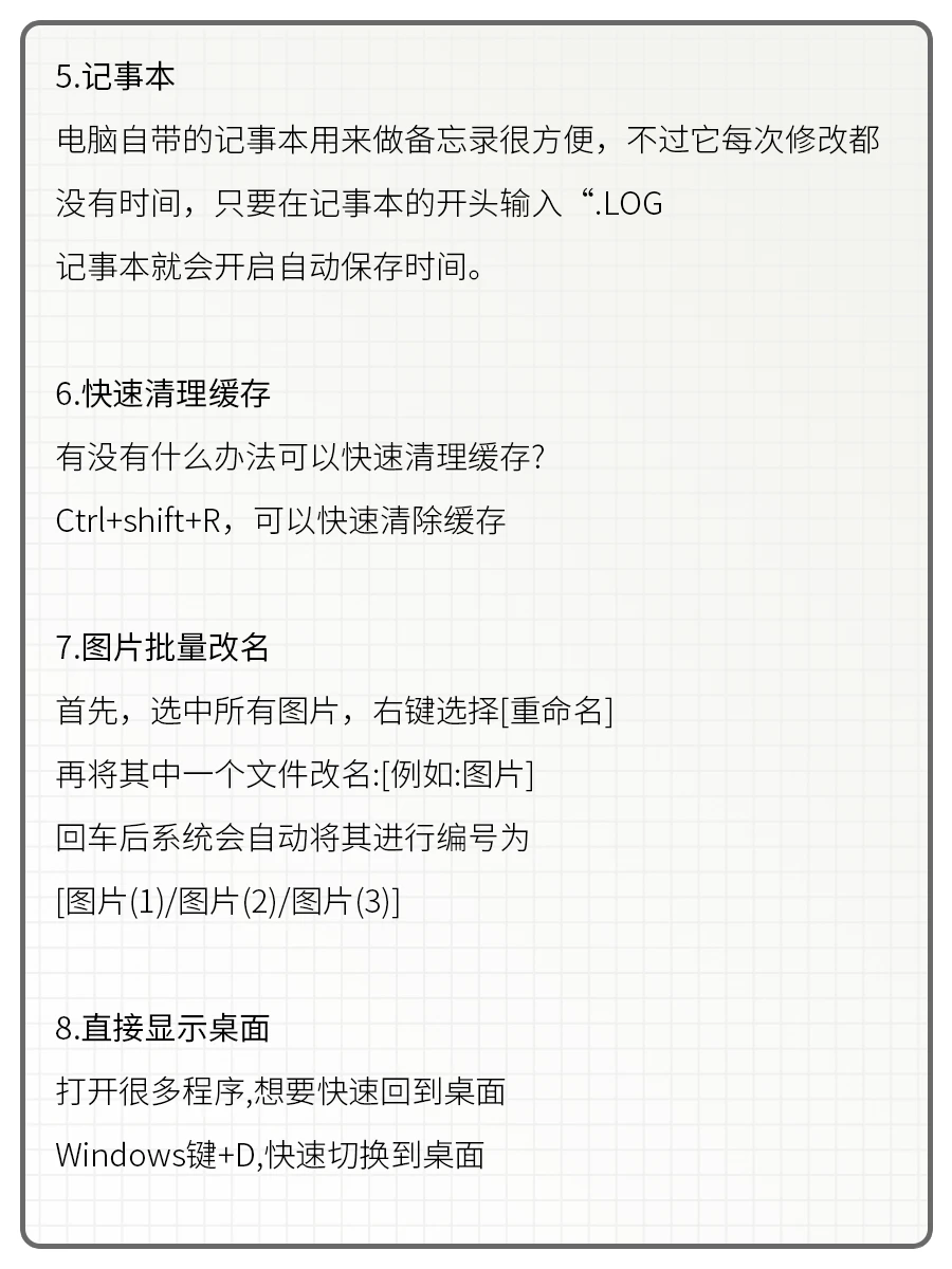 12个电脑冷知识