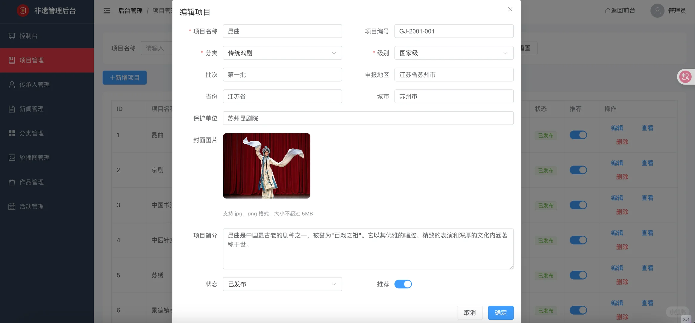 基于SpringBoot3 + Vue3非遗文化遗产系统