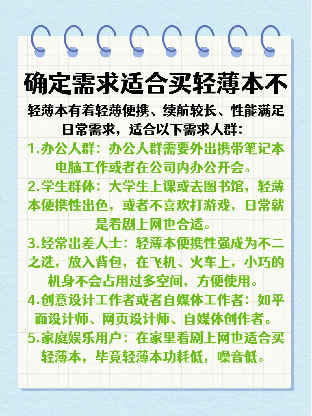 买笔记本电脑，看过来，三分钟了解电脑