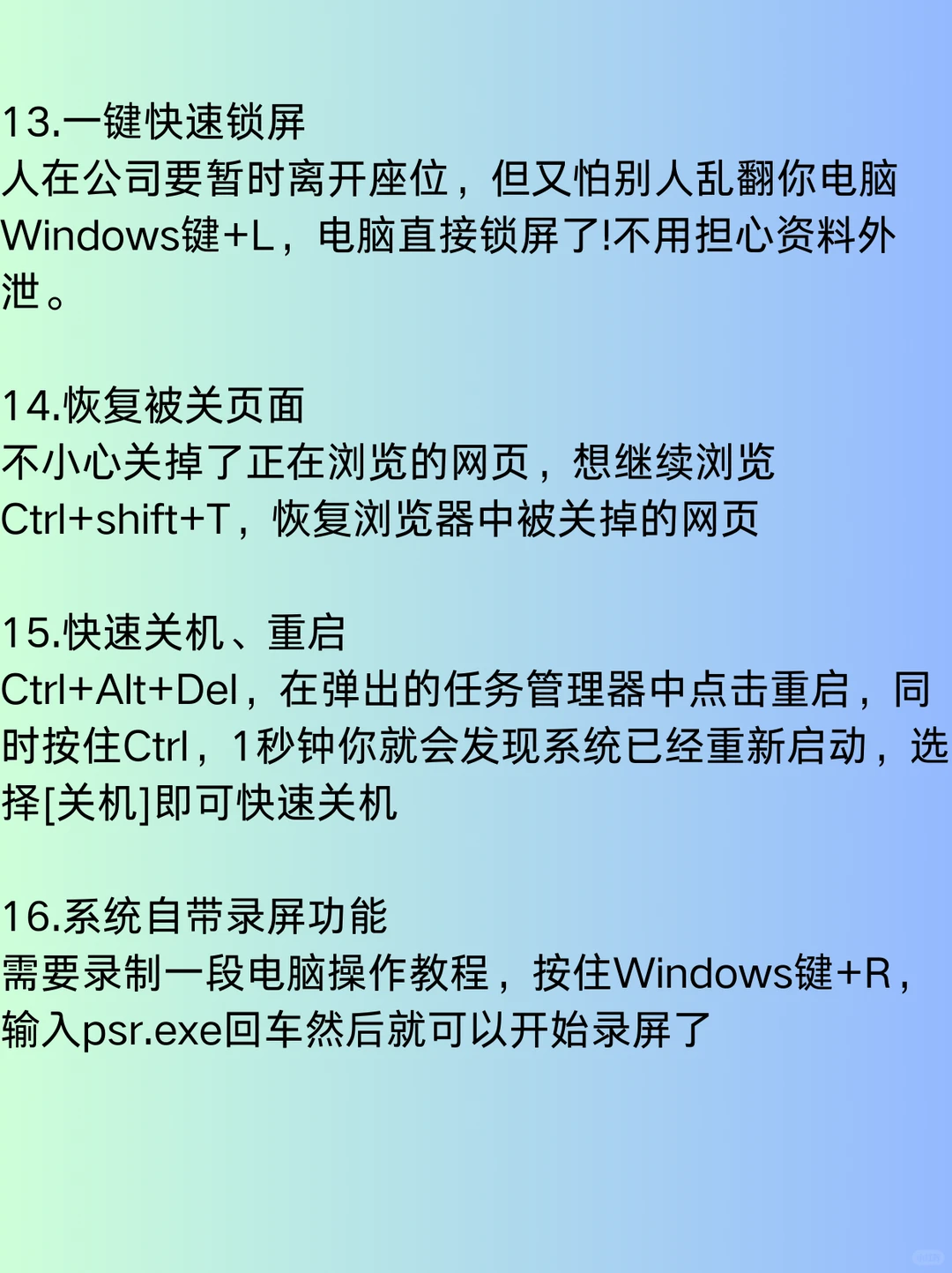 2025年你一定不知道的电脑冷知识！！