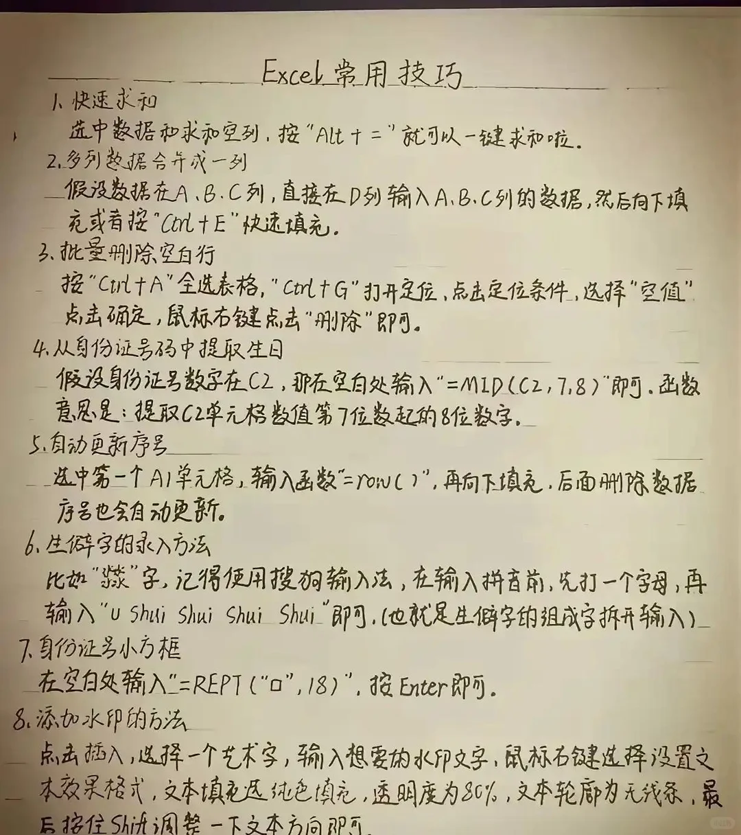 电脑基础知识总结