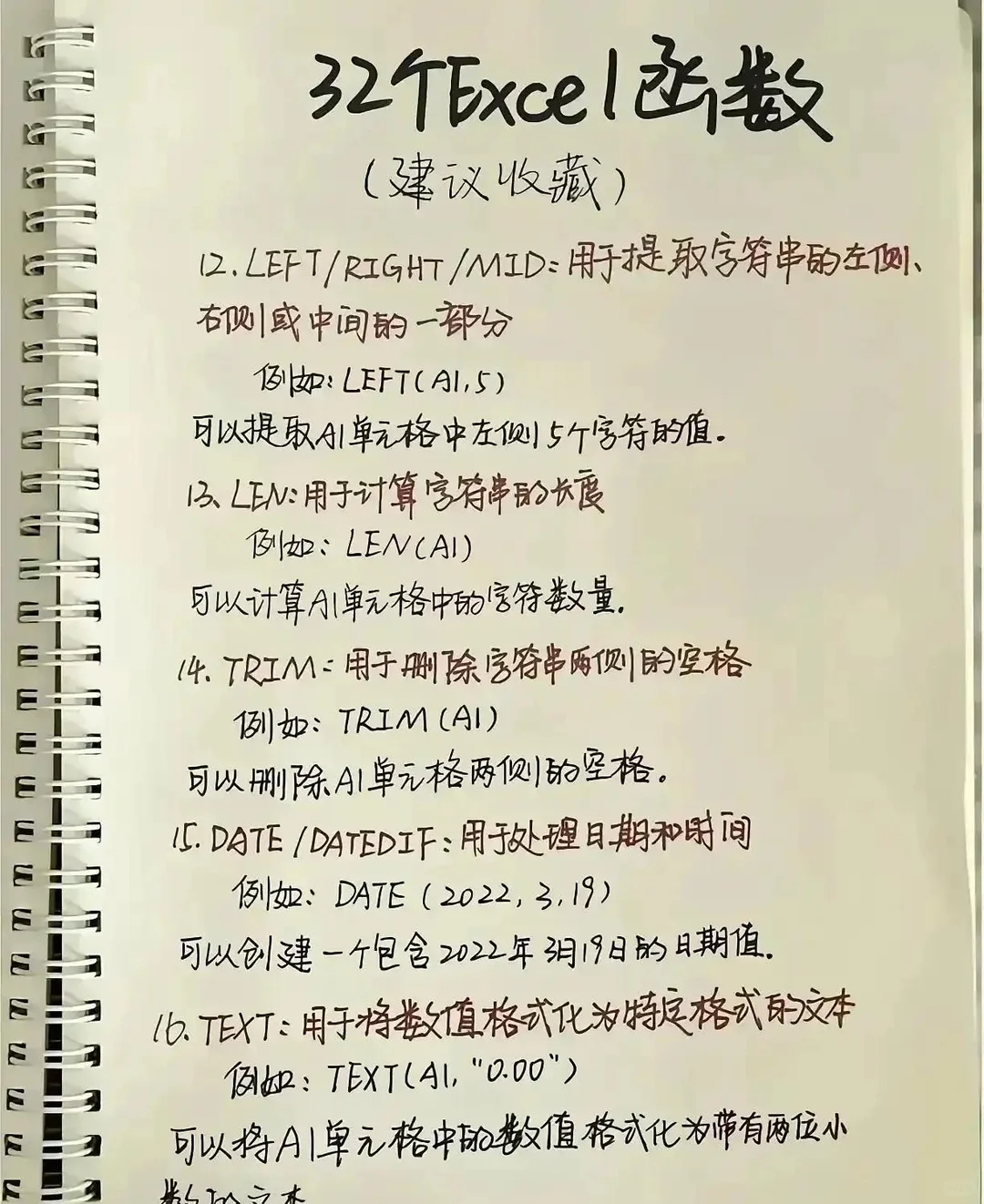 电脑基础知识总结