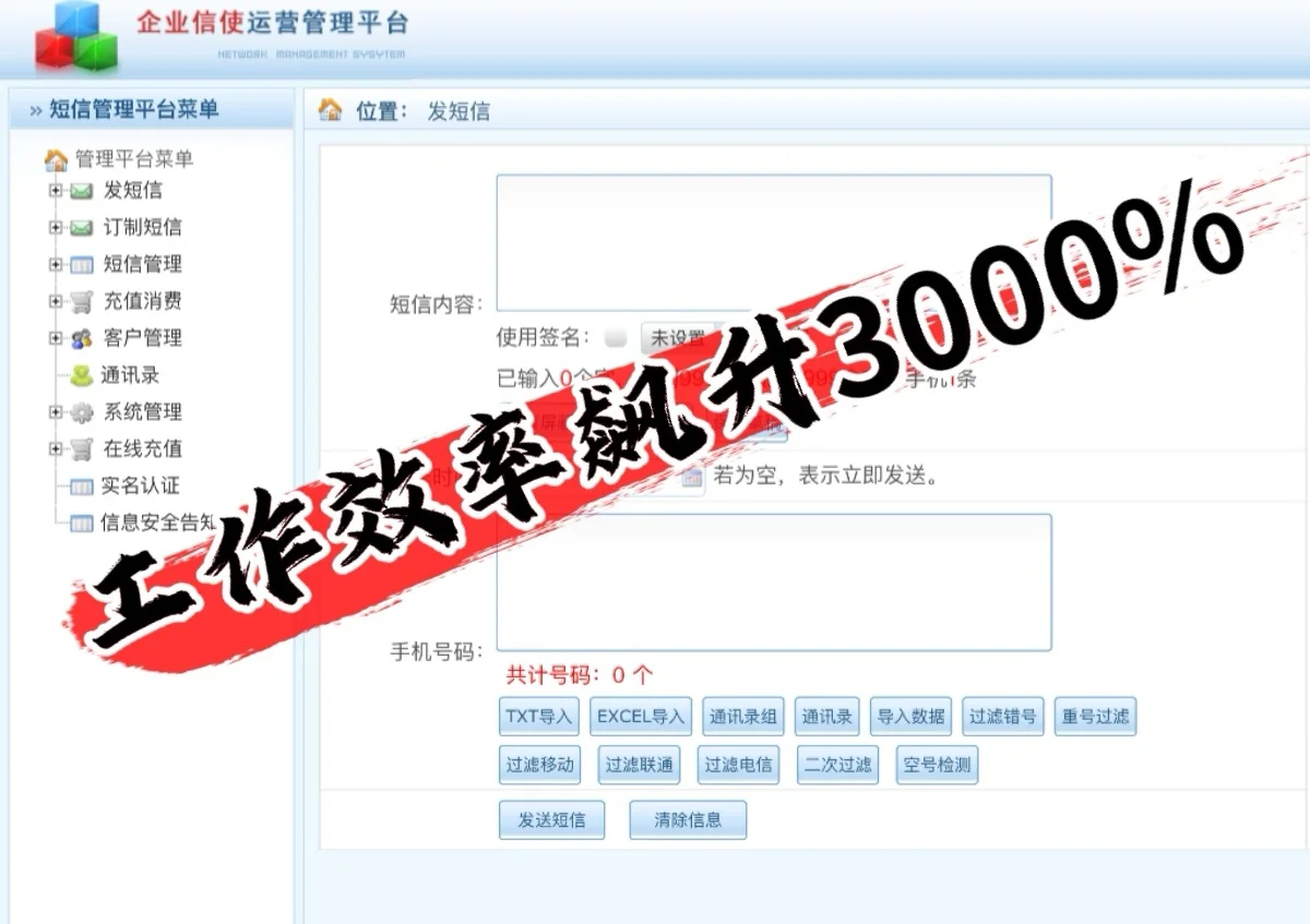 5分钱的短信撬动了50万的消费