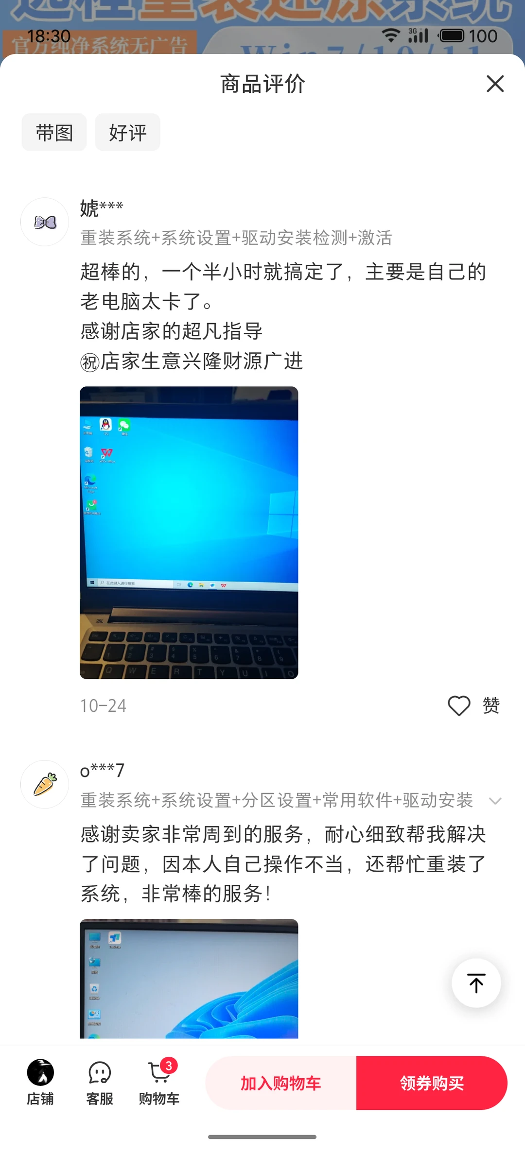 重置电脑初始化失败怎么办