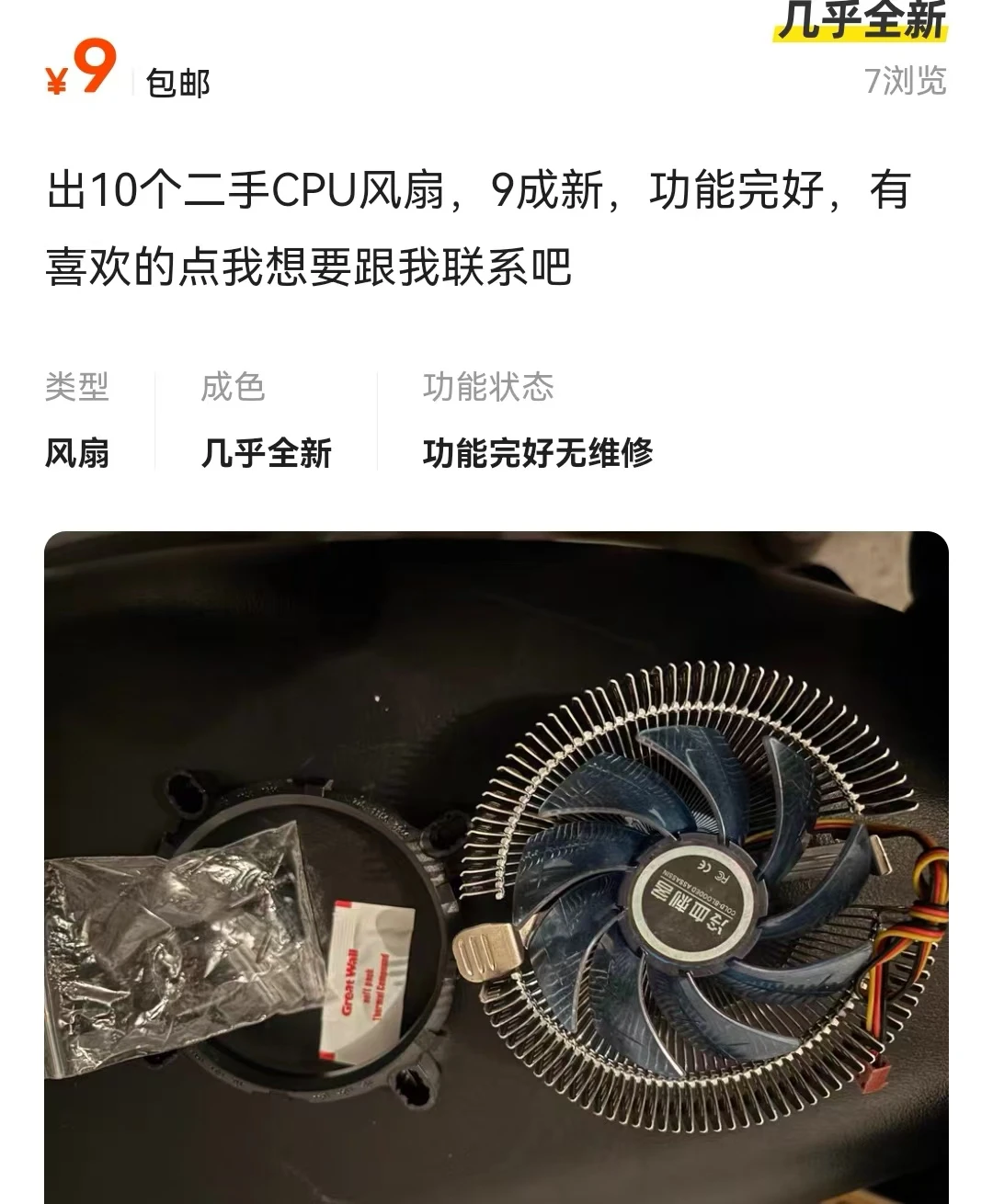 只花100块！！就能组装电脑！！！