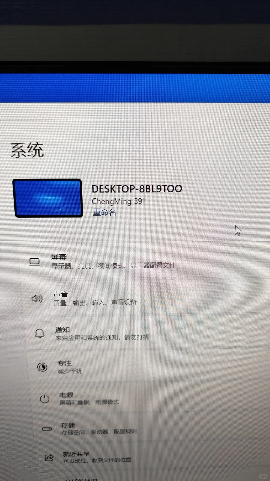 单位新配的电脑，配置怎么样？