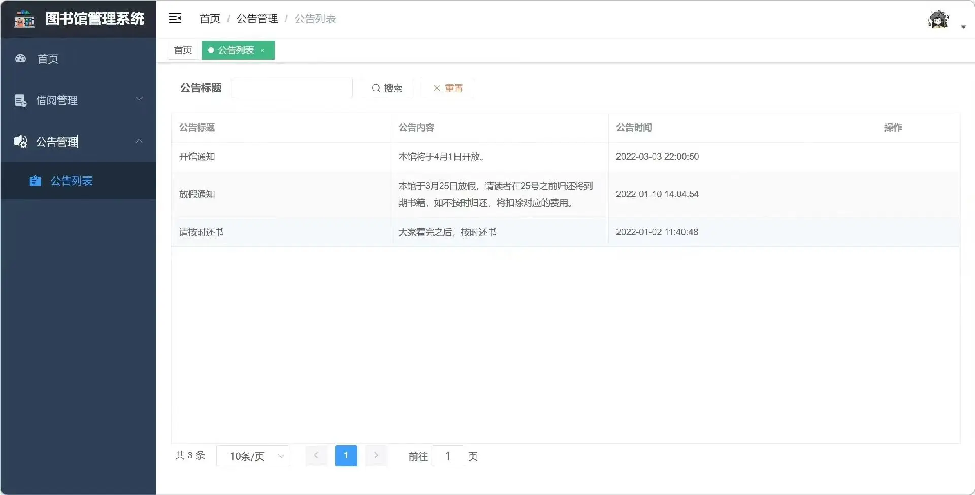 图书管理系统，拿走不谢