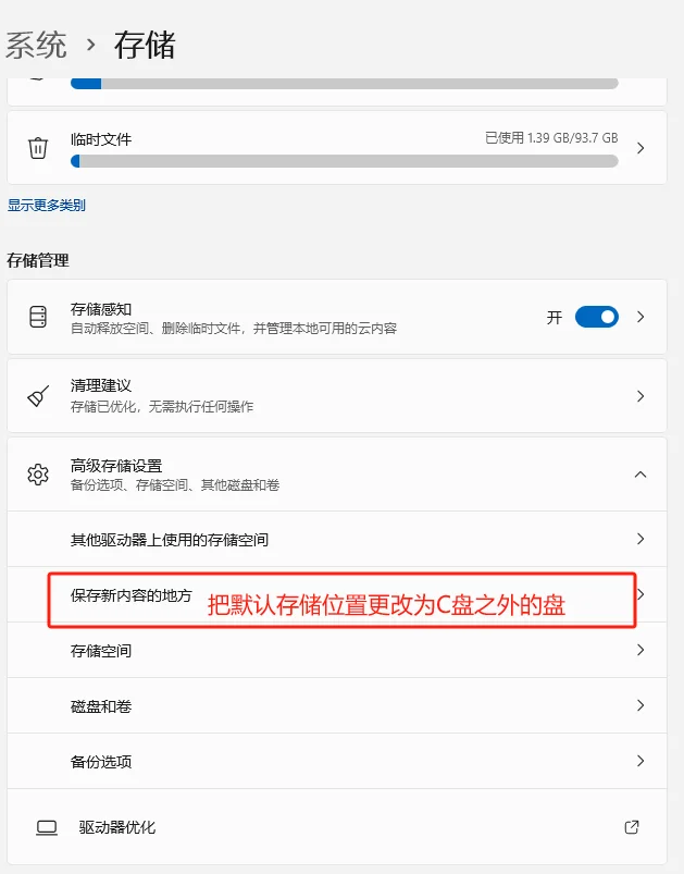 告别电脑卡顿！3招清内存秒提速（附图）