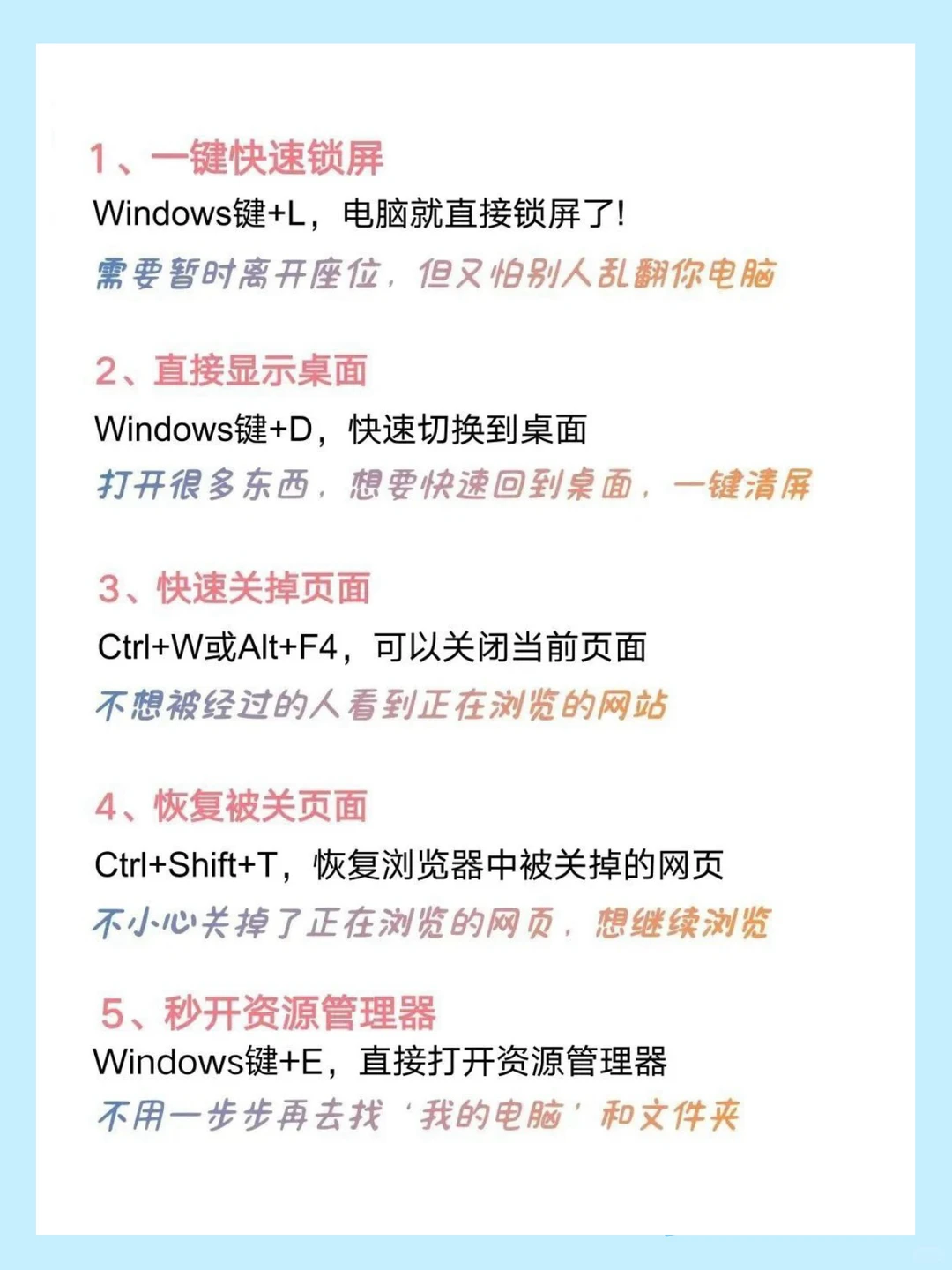 电脑18个必须知道的基本操作知识！