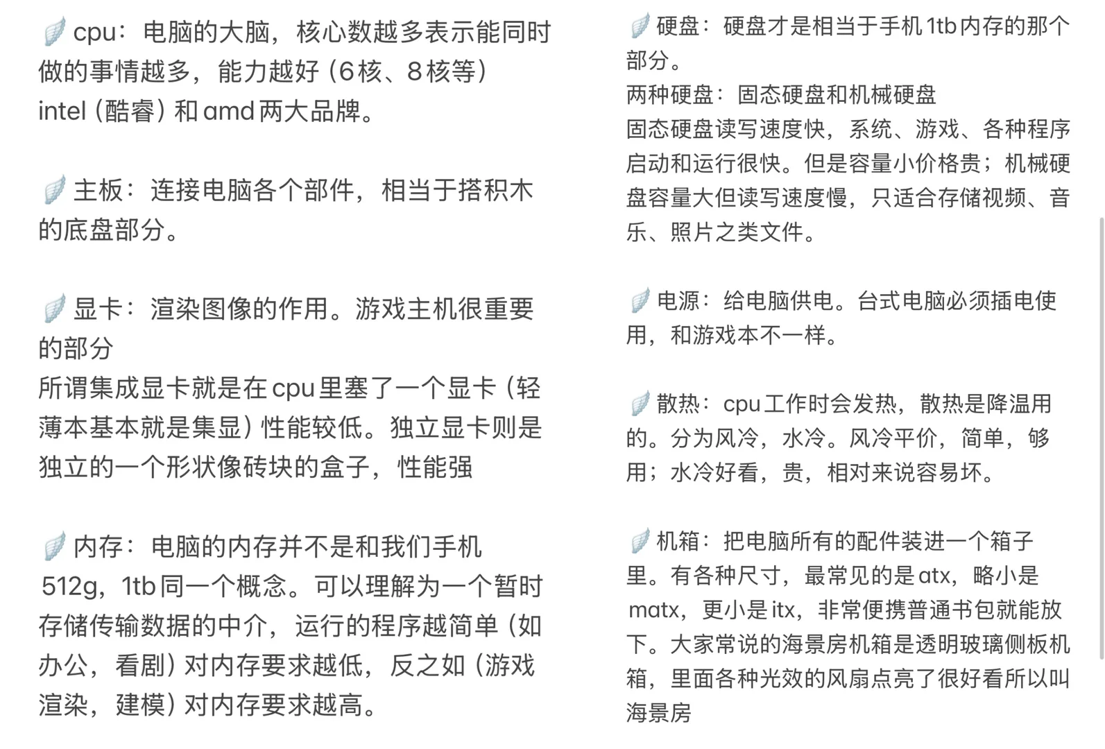 干货｜教新手女宝配游戏电脑：3k-w💰都能畅玩