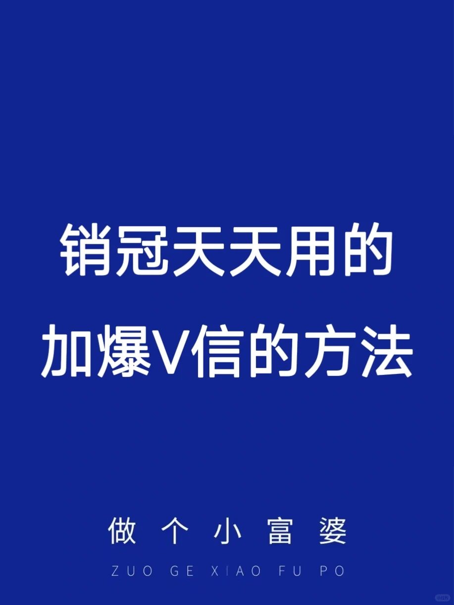 小白销售靠它成为销冠
