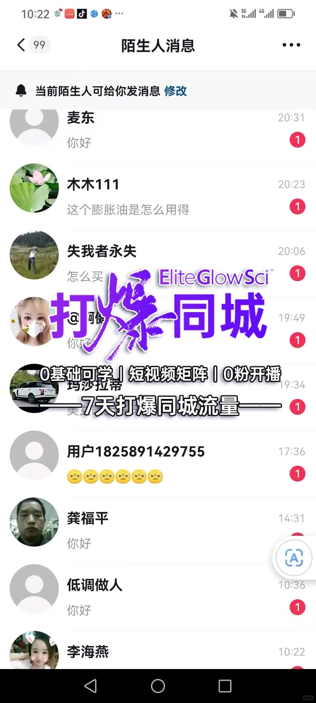 3天爆单｜男性私域真没那么难！亲测可行