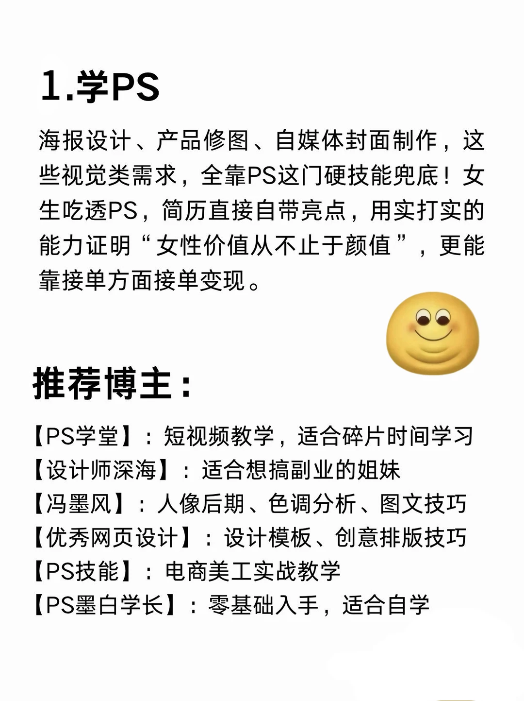 有电脑的女生，这些技能死磕起来