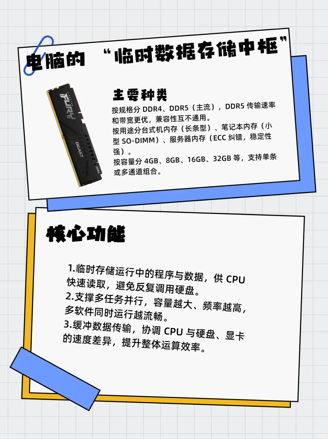 立刻掌握的电脑小知识！！！