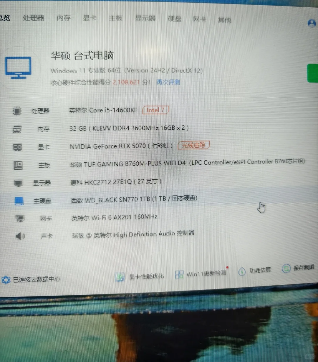 旧电脑升级！ 1w拿下！210万跑分 2k天花板