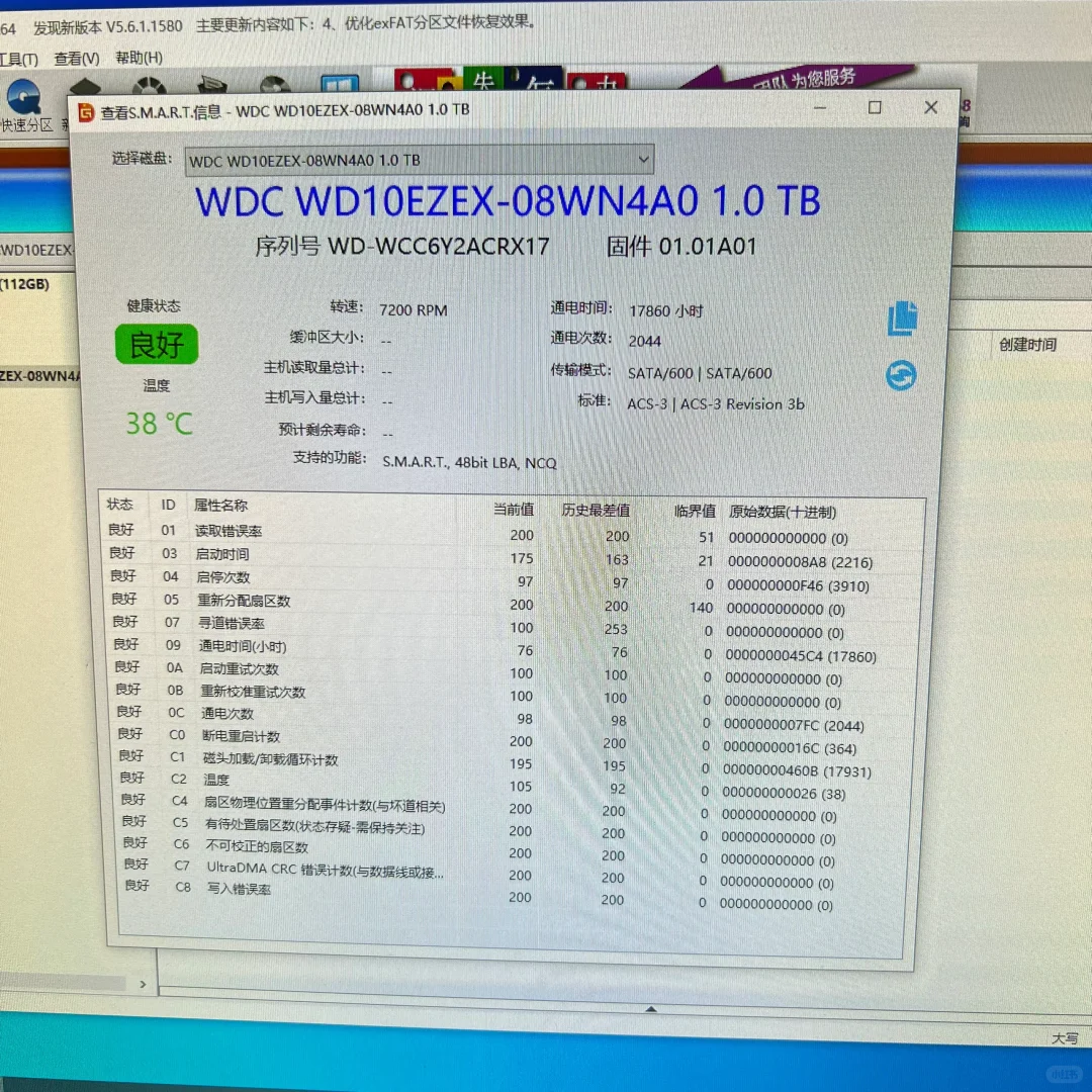 一手拆机 西数蓝盘1T机械硬盘 测试没问题