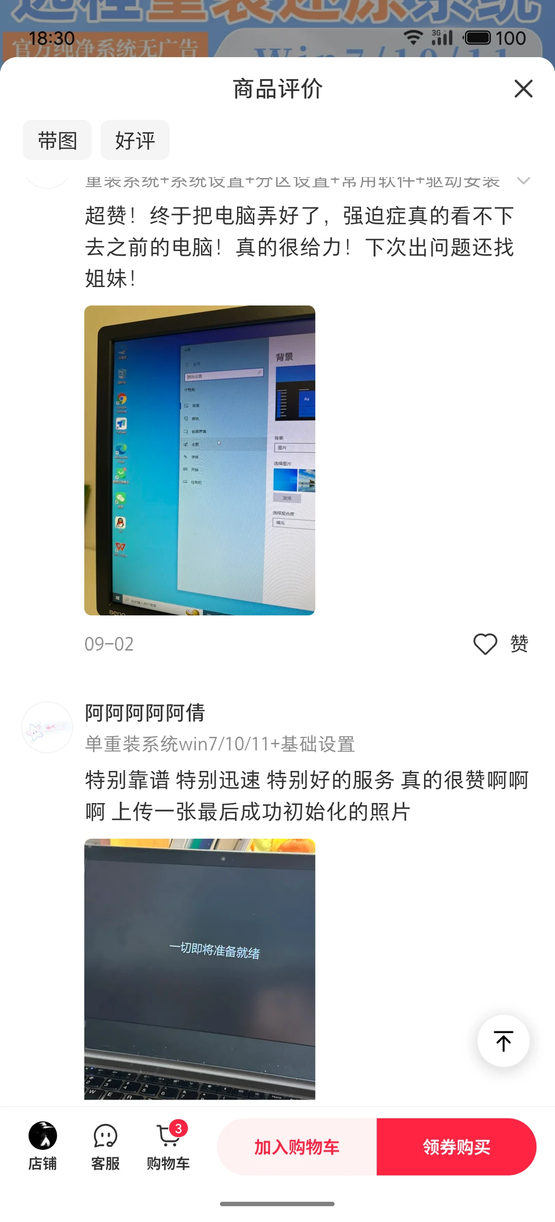 重置电脑初始化失败怎么办