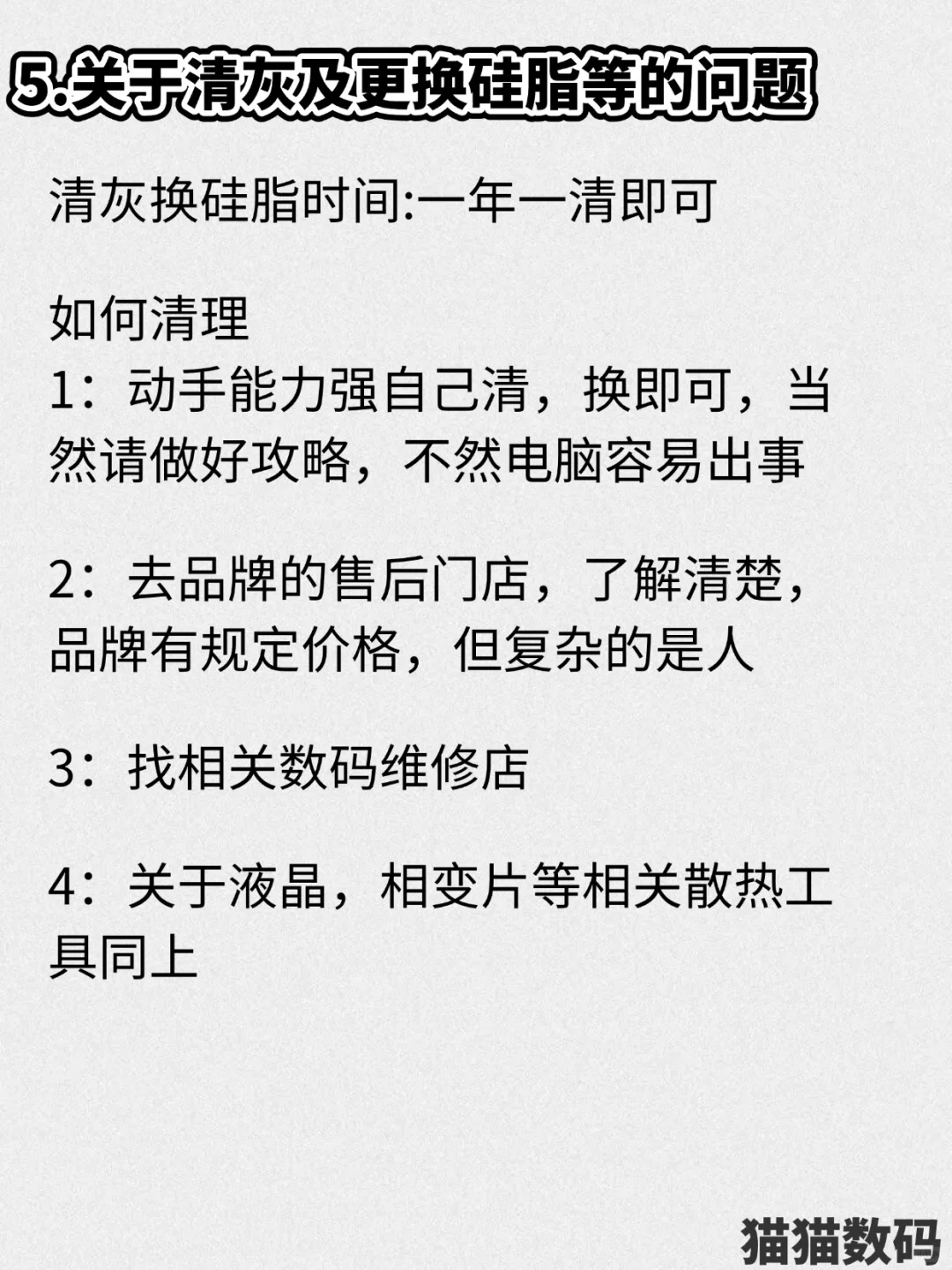 电脑知识 第10期一点小技巧