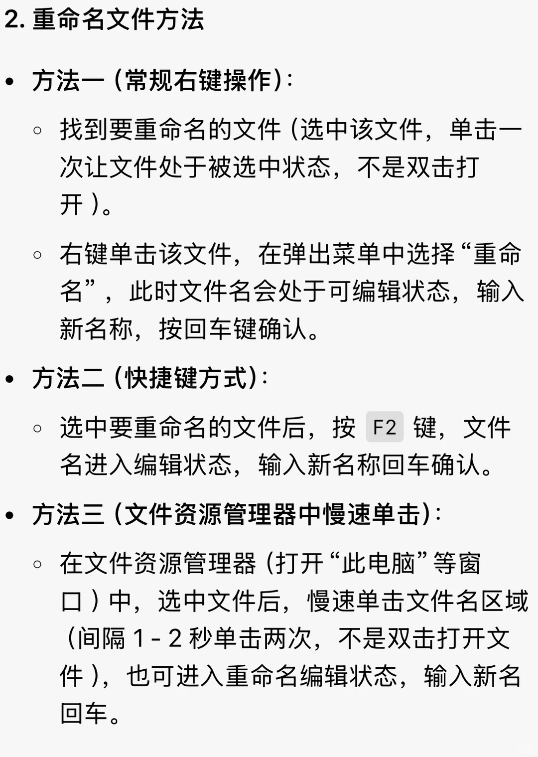 每天学电脑🖥️