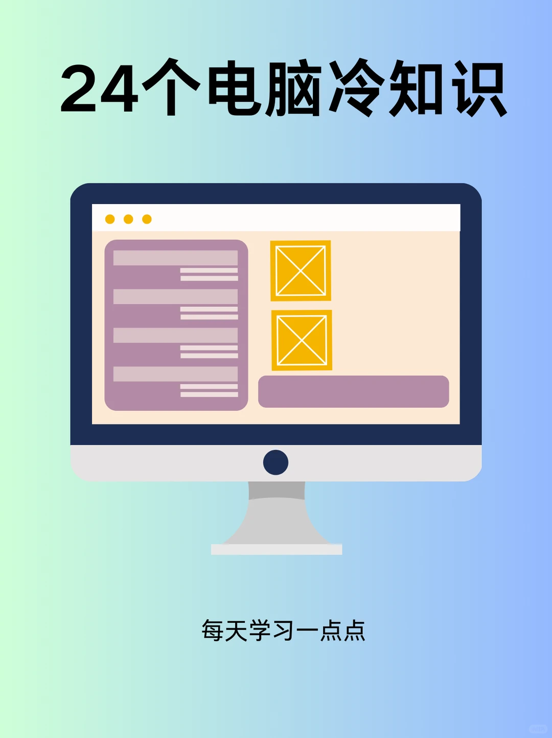 2025年你一定不知道的电脑冷知识！！