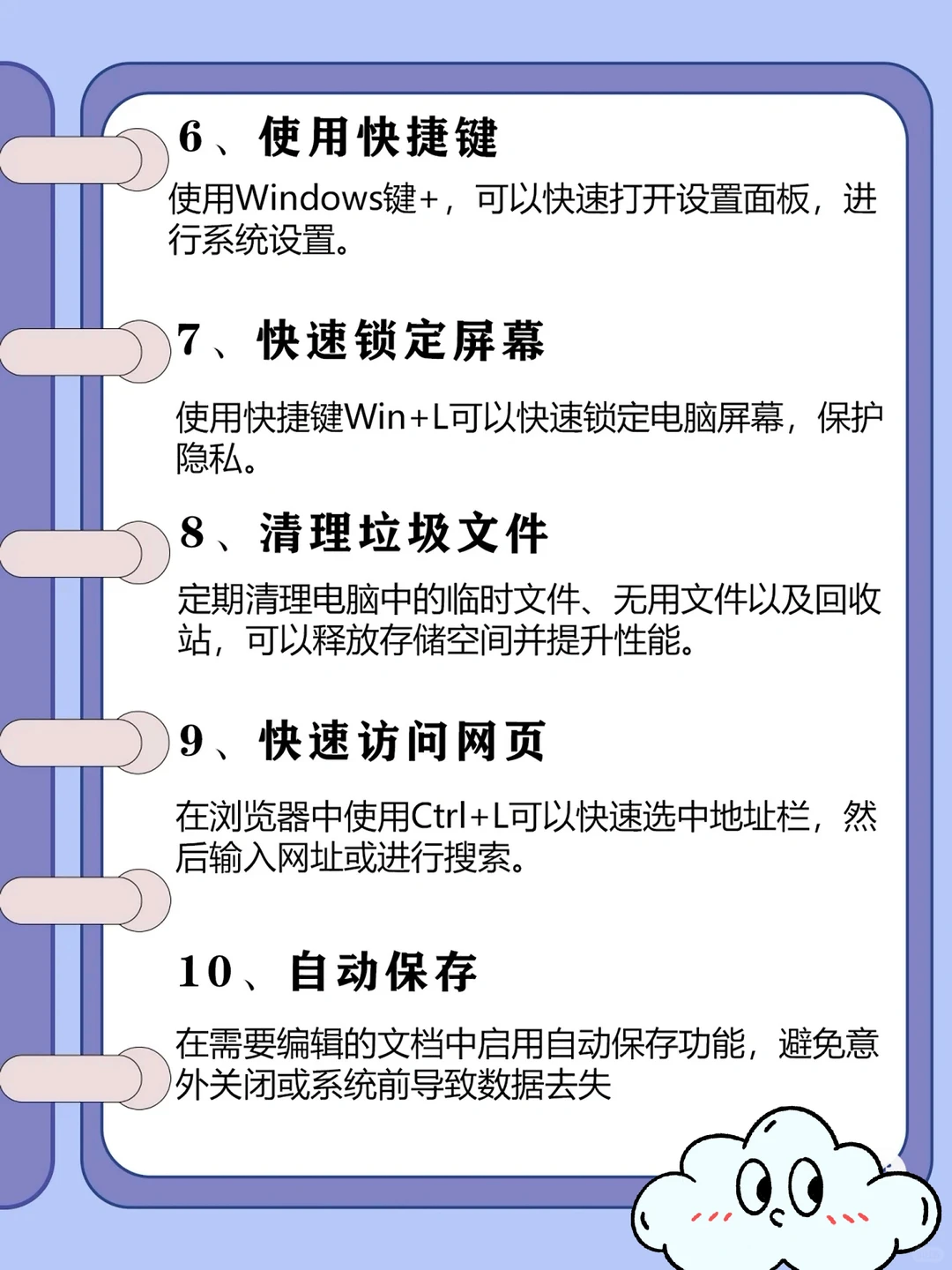 20个电脑小技巧