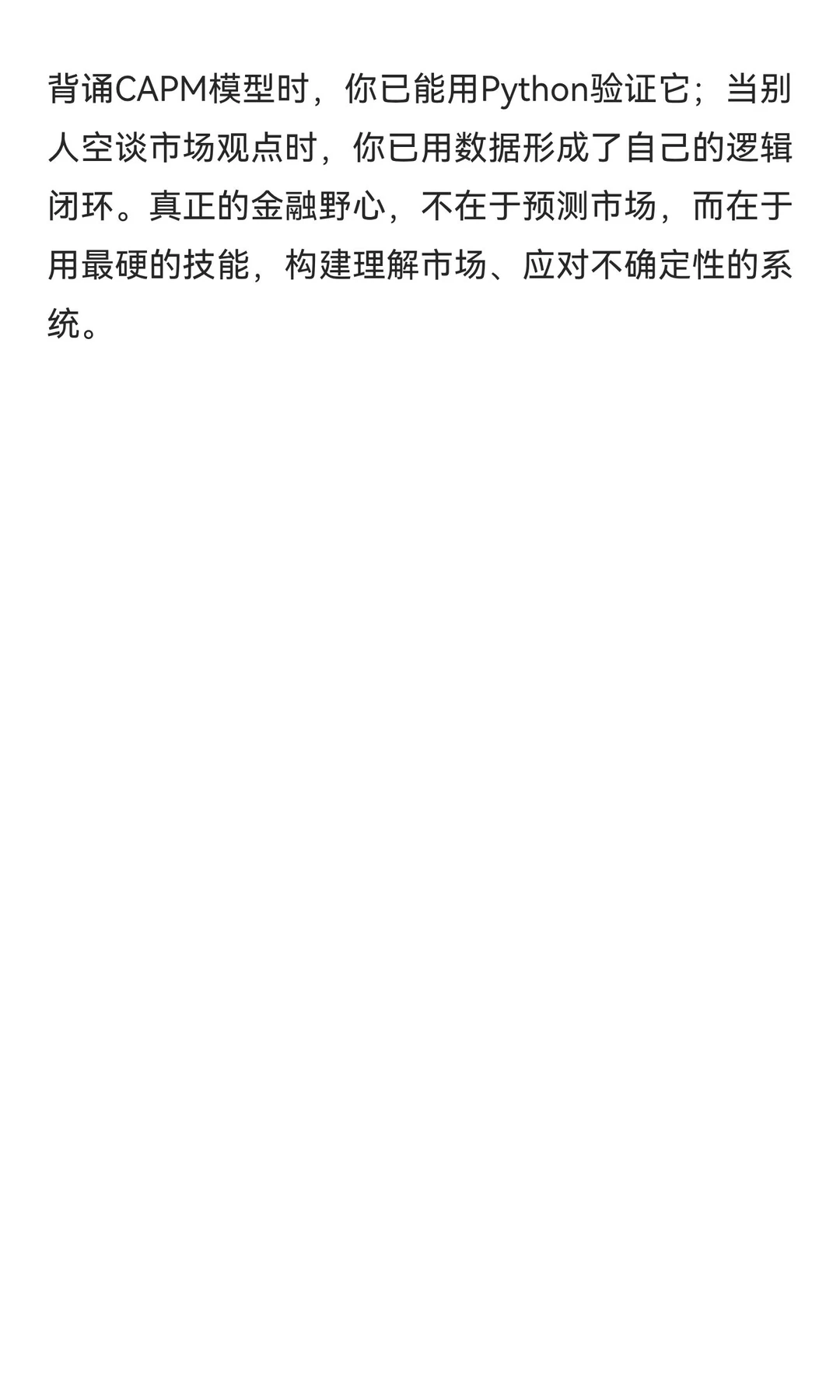 有野心的金融生，寒假请用电脑死磕这8个技