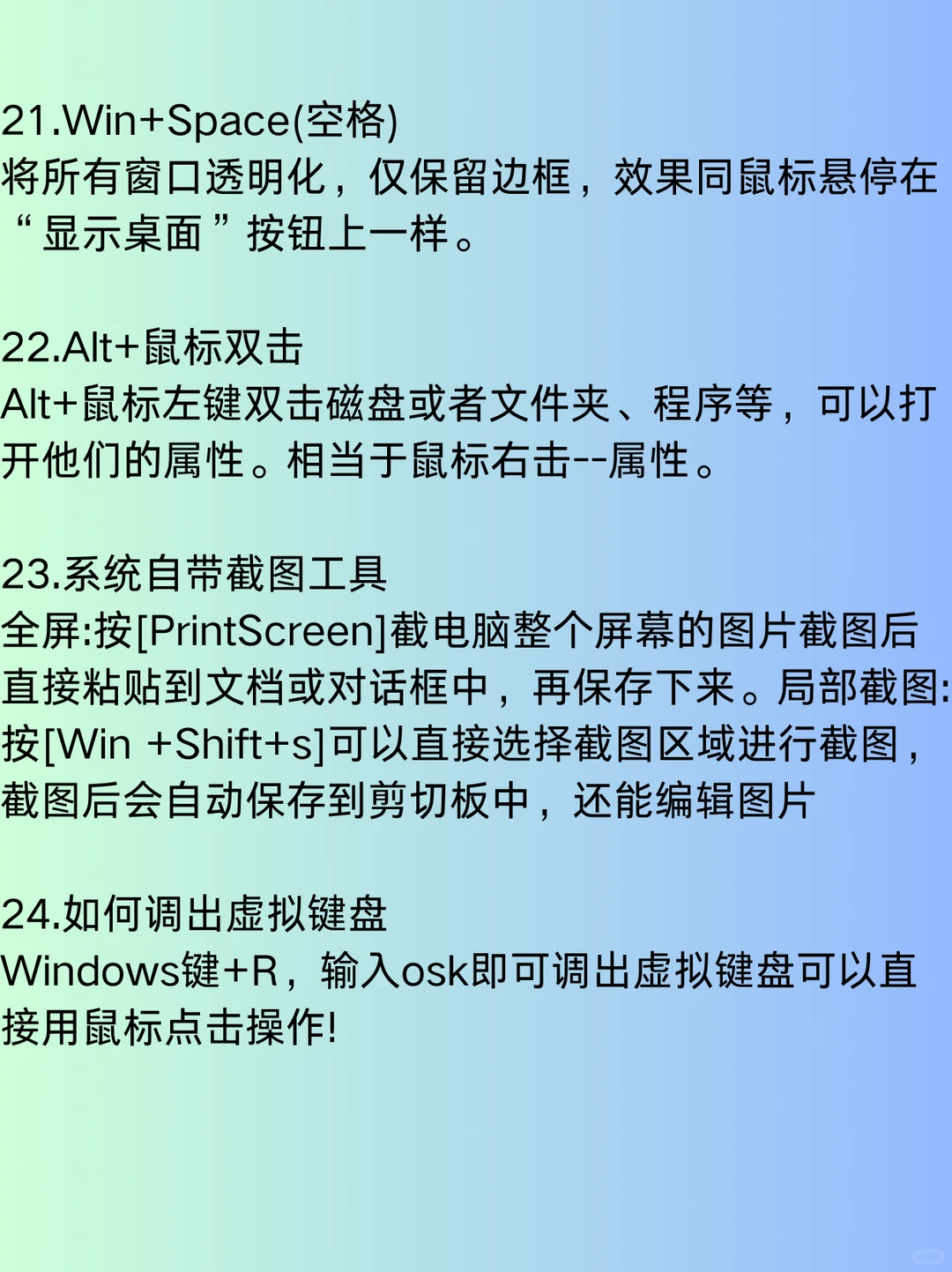 2025年你一定不知道的电脑冷知识！！