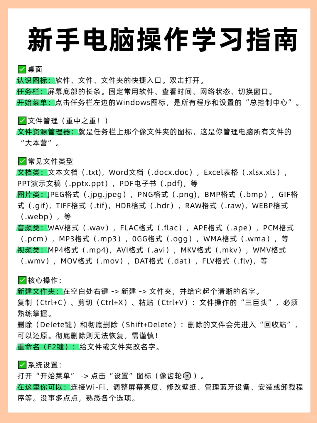 苏州电脑办公学习：新手电脑操作学习指南