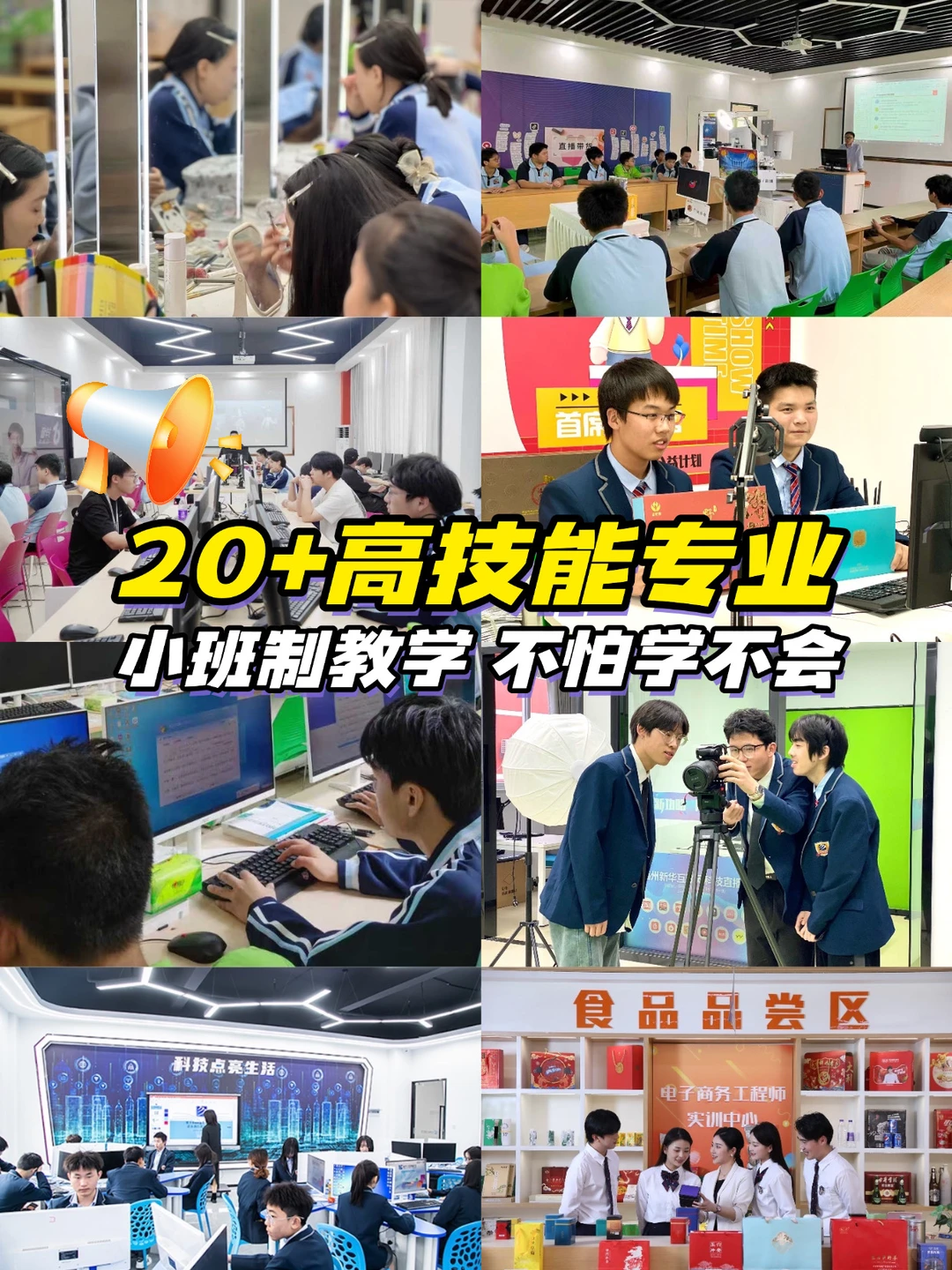 福建省春招选校！这所电脑学校太香了