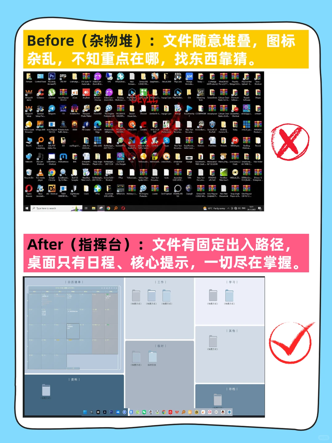 电脑桌面怎么用，才能真的高效？