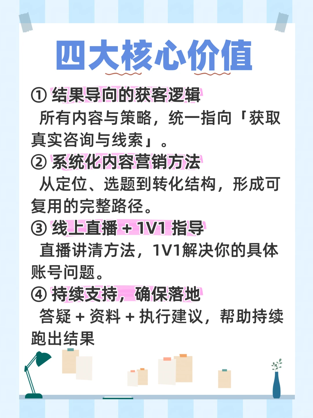 小红书直播课程，1V1教你内容营销和获客方法