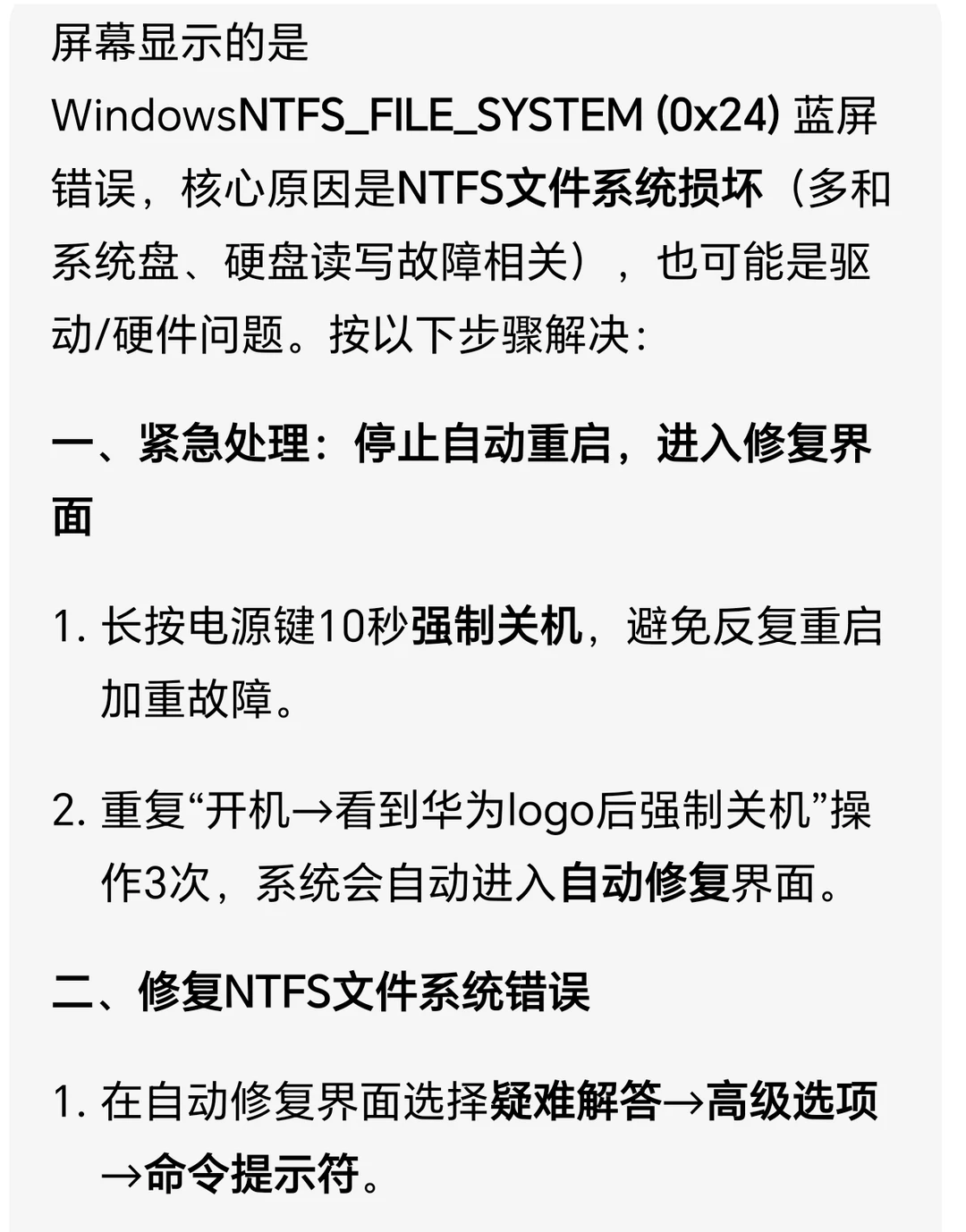 华为win11黑屏bug已解决