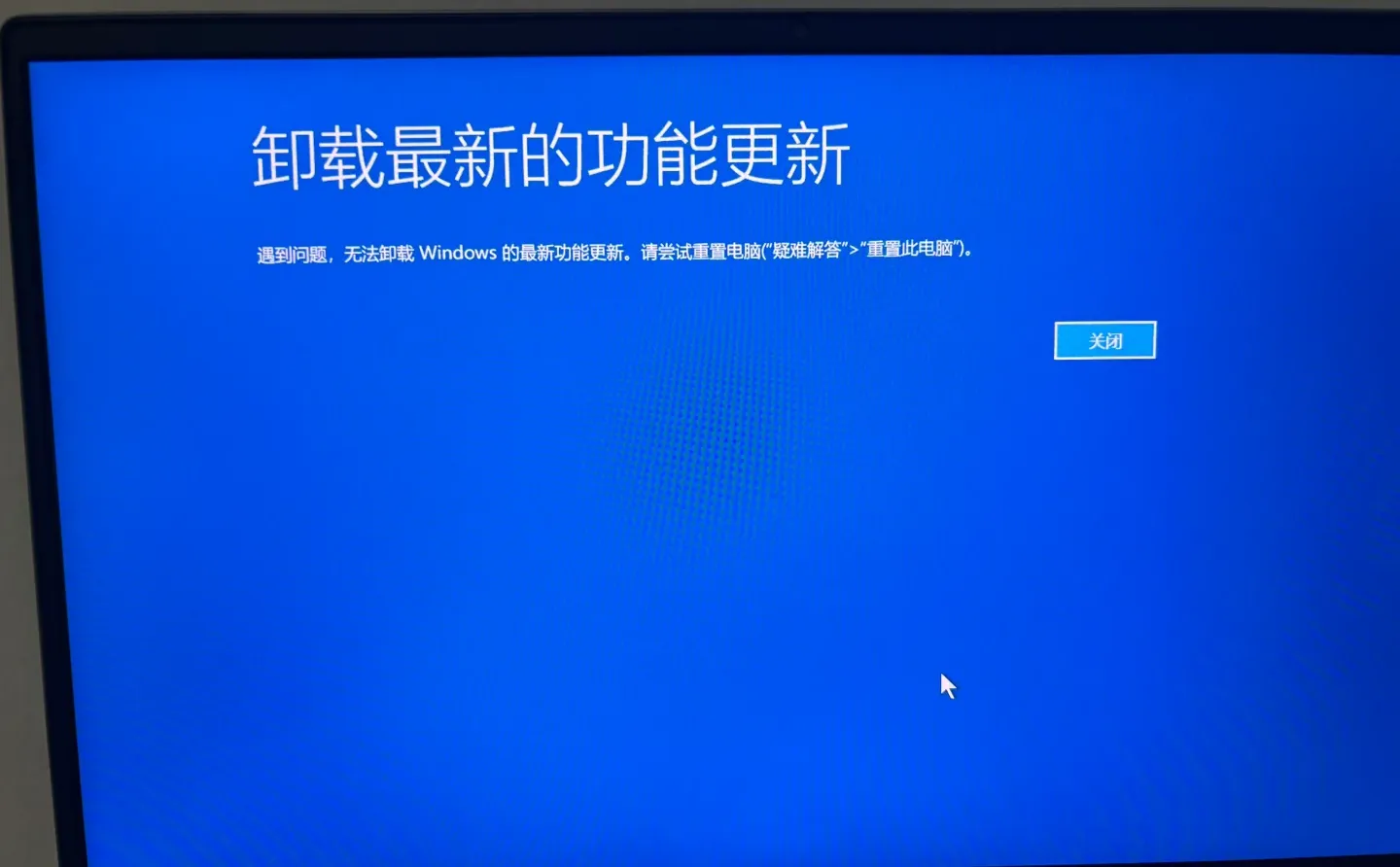 Windows11更新后黑屏自救