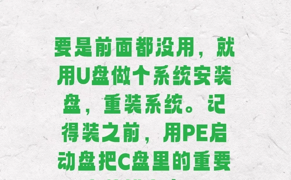 电脑重启后显示错误代码怎么办？