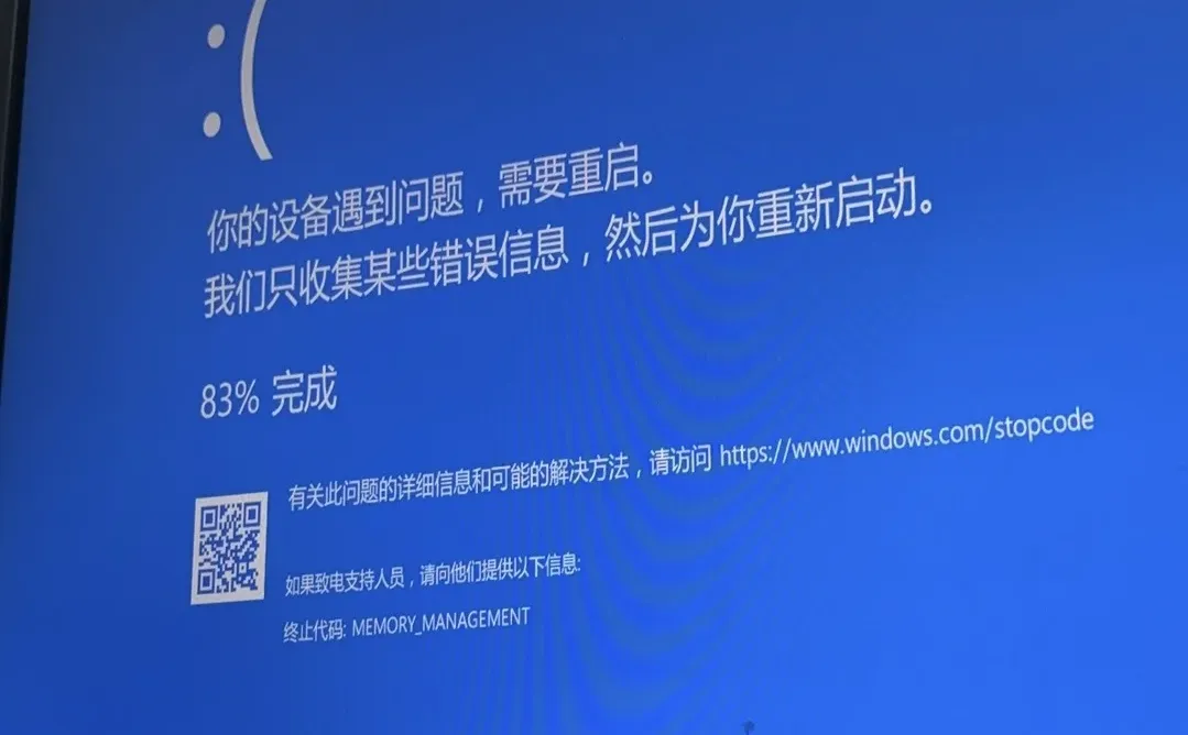 电脑重复蓝屏后自动重启！！有没有大神救救我