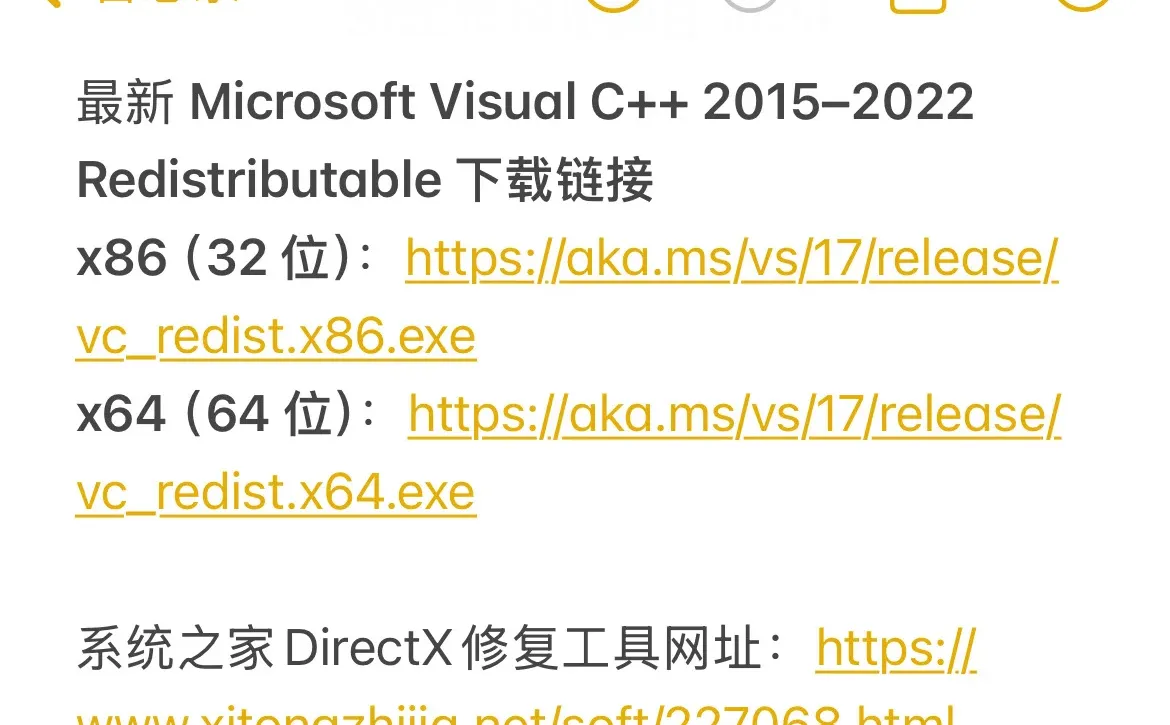 翻译器、游戏出现0xc000007b报错的解决方法