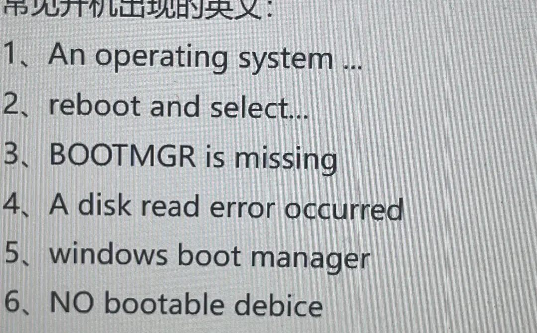 关于电脑开机出现黑屏英文字母的解决方案