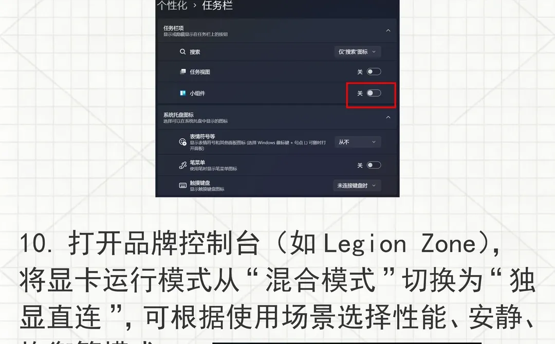 Win11 新电脑到手必做设置｜10步优化指南