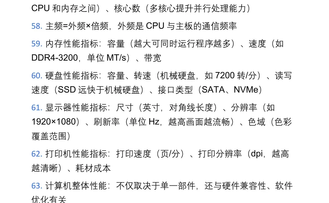 🚀10页纸搞懂专升本计算机基础知识
