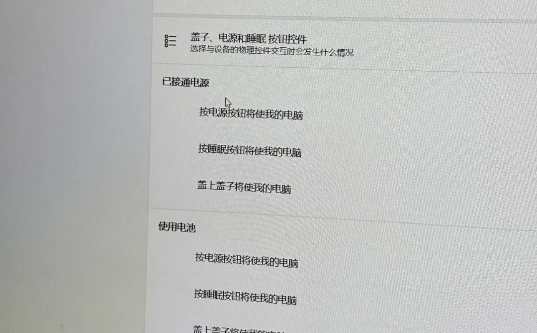 ｜它居然叫“电脑盖子”？｜