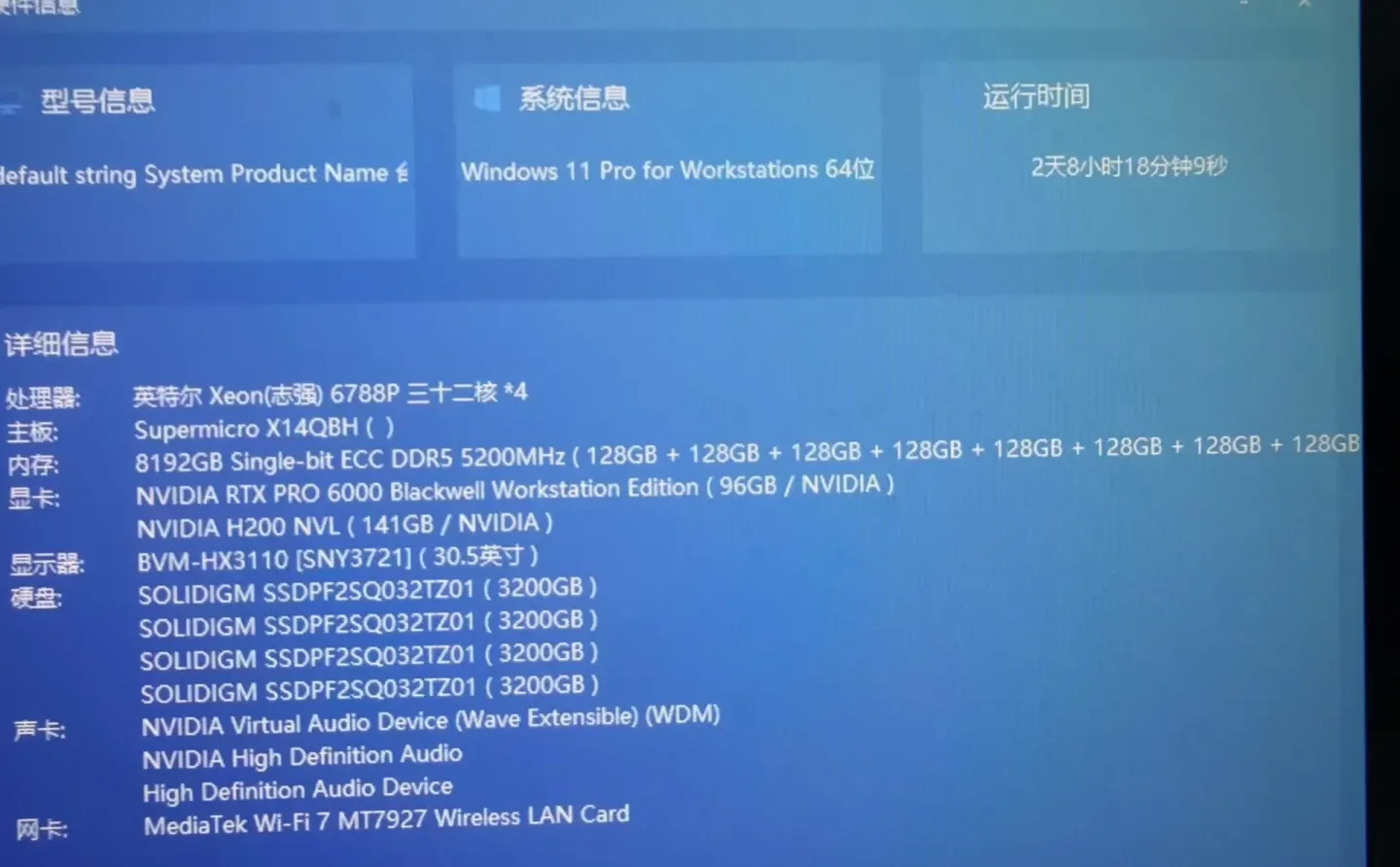 电脑内存不要超过6TB