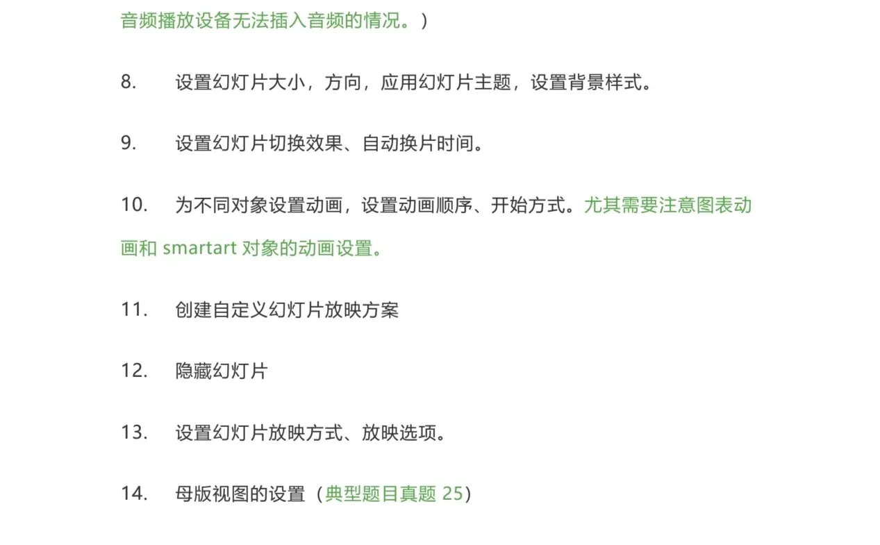 🔥计算机二级考试知识点❗必考合集